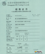 便攜式可燃氣體檢測儀器校準報告